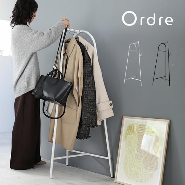 中高生の制服収納にも最適。コンパクトサイズな「Ordreのコートハンガー」[PR]