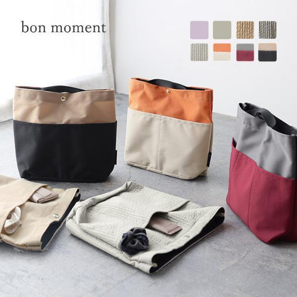 人気の理由はこのシルエット。ごちゃつきバッグを卒業！整頓上手な「バッグインバッグ」新作スタッフレポ[PR]