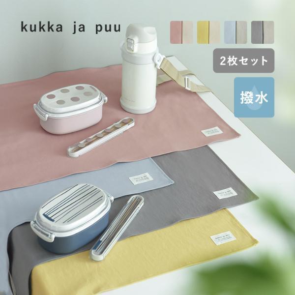 洗える・アイロンいらず『学校給食』の相棒アイテムが種類豊富にずらっと勢揃い！[PR]