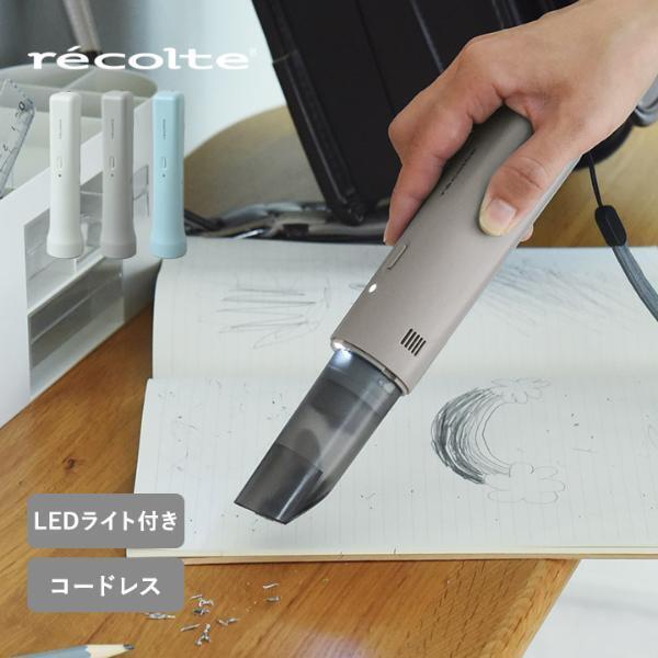 「ついで掃除」が習慣に。見せておきたくなるスポットクリーナー[PR]