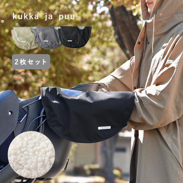 普段はすっきり、必要な日だけたっぷり。 園の送迎が毎日のママにちょうどいい「自転車かごカバー」[PR]