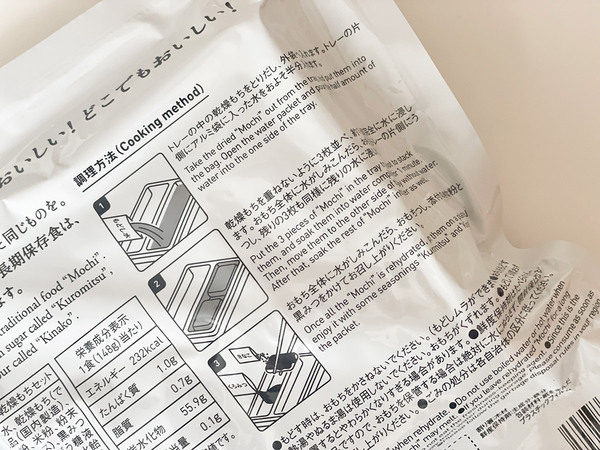 3月に見直しておこう！いざという時に気持ちの支えになるイザメシのおやつ防災食品。[PR]