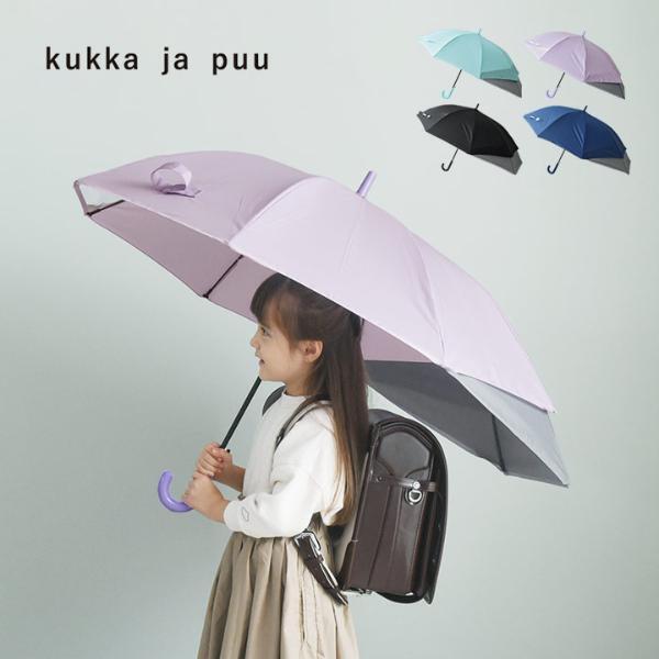 雨の日も元気に登校。ランドセルが濡れない「kukka ja puuのトランスフォーム傘」[PR]