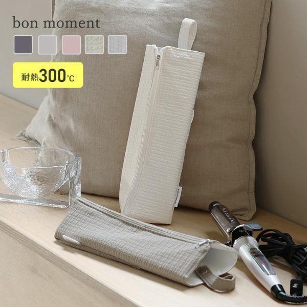 『バタバタの朝・散らかる洗面所』を卒業したい方へ。スタッフの太鼓判、耐熱300℃ヘアアイロンポーチを！[PR]