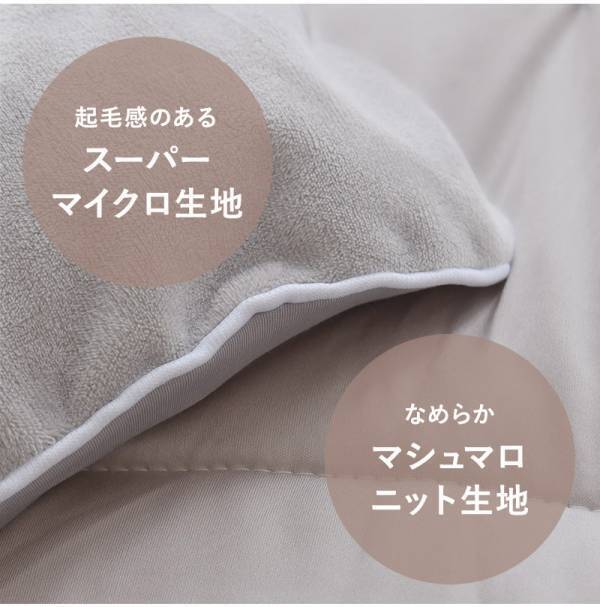 レビューALL5つ星！春夏秋冬「雲に包まれる」もっちりふわとろケットに新展開[PR]