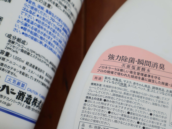 「bon momentのPVC素材のスリッパ」なら気になった時に”シュッ”と除菌が叶う[PR]