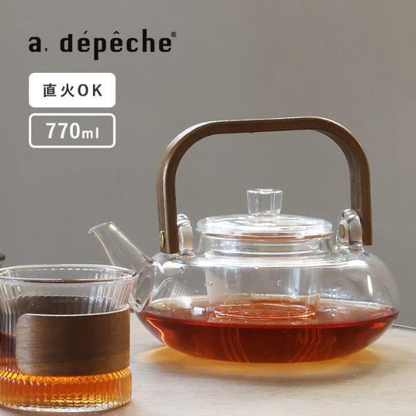 日常に溶け込む、ご自愛「a.depecheのティーポット」[PR]