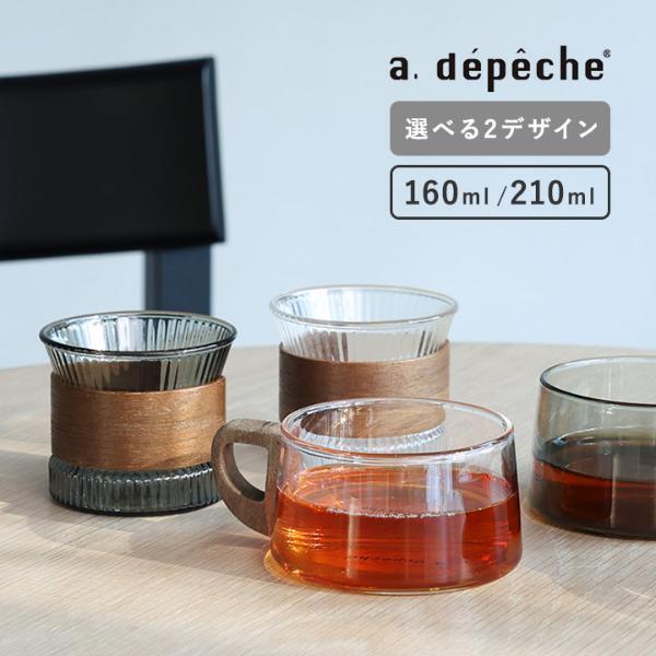 日常に溶け込む、ご自愛「a.depecheのティーポット」[PR]
