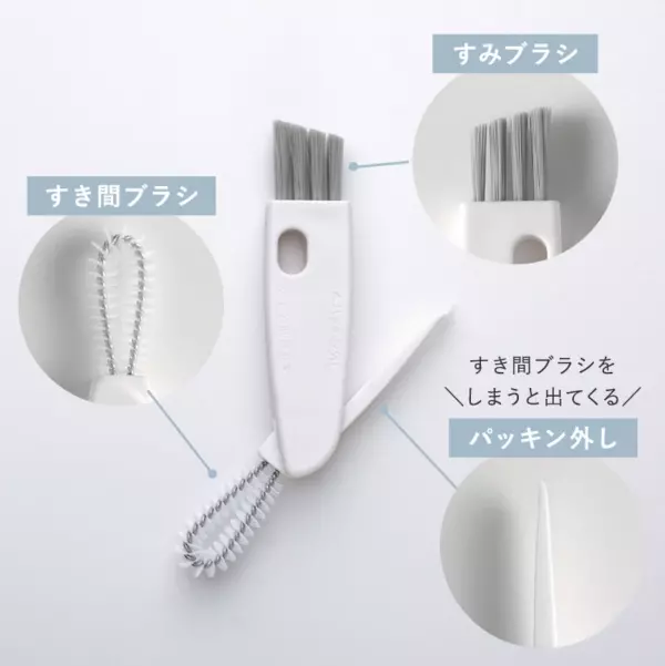 その水筒、本当にキレイ?雑菌シーズンの前に揃えたい「水筒お手入れグッズ」2選!