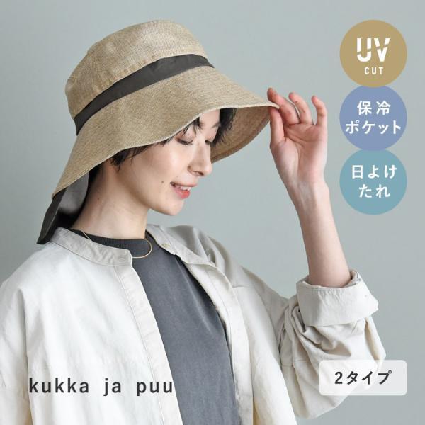 毎日使いにちょうどいい。首後ろまでカバーできる「ジュート風ハット」[PR]