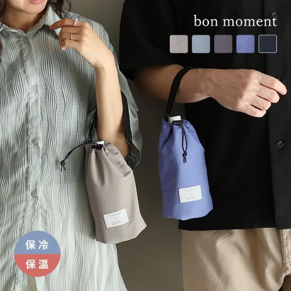 夏に必須の「ペットボトルケース」どんな時にどれを使えばいい？その疑問、スタッフの実用レポでお答えします！[PR]