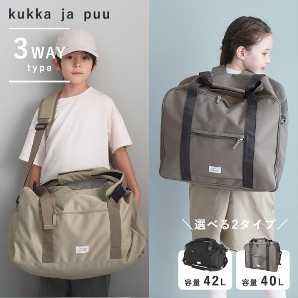 修学旅行や合宿がおしゃれに決まる！「リュックにもなる 3WAY ボストンバッグ 42L」[PR]