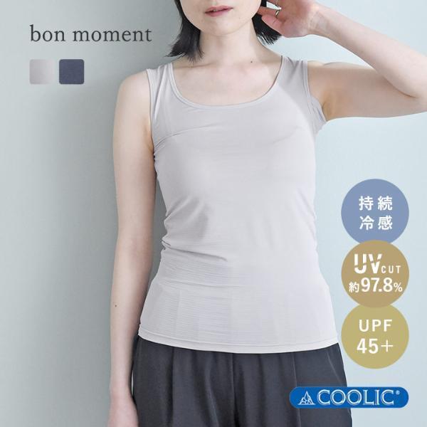 今年のイチオシひんやり素材はコレ！強冷感「COOLIC®︎」で夏を涼しく乗り越えよう[PR]