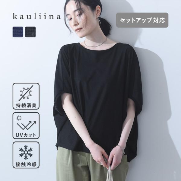 汗においバレない！？猛暑をお助け、夏の消臭ウェアをスタッフが着回し[PR]