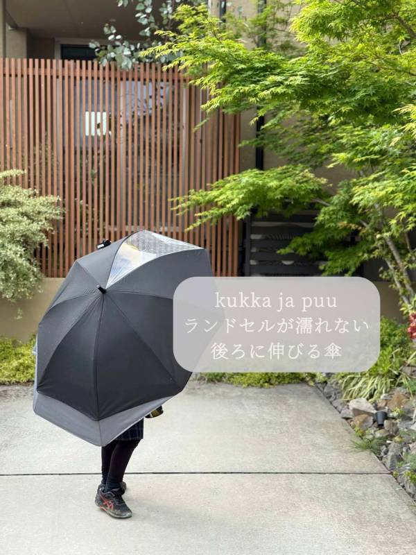 【子どもと暮らす梅雨対策】ランドセルを守る傘、5人のママインスタグラマーさんが使ってみました！[PR]
