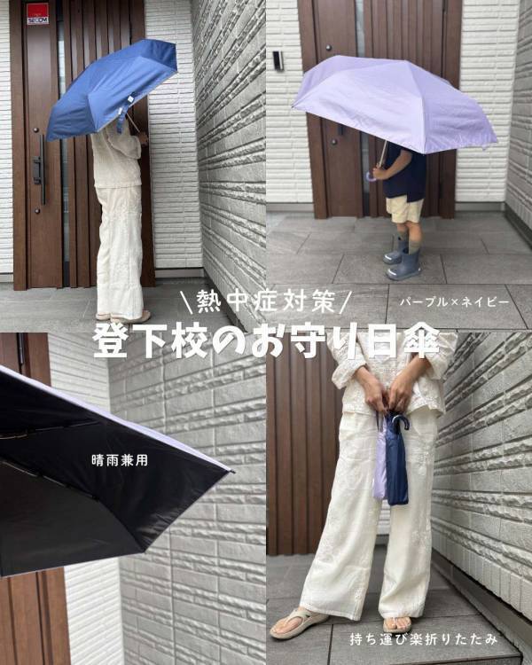 【子どもと暮らす梅雨対策】ランドセルを守る傘、5人のママインスタグラマーさんが使ってみました！[PR]