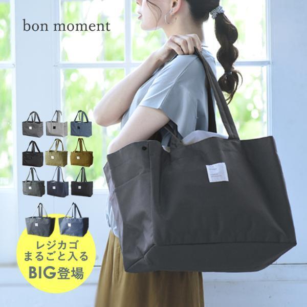定番好きさんにもお勧めしたい！「ファスナー蓋の買い物カゴバッグ」[PR]
