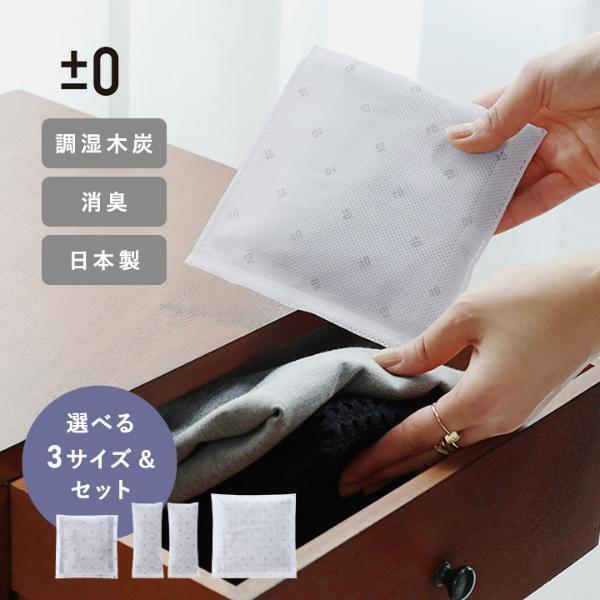 【スタッフが実践！】置くだけで湿気コントロールする『調湿炭』を靴とバッグで使ってみました[PR]
