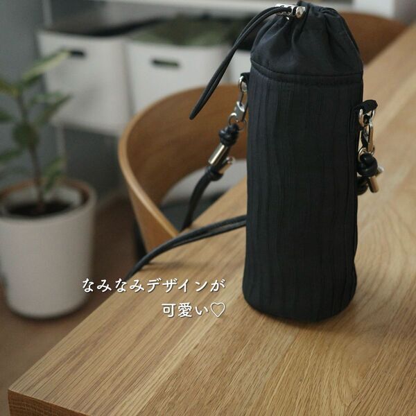 通勤にも堂々と持てる！水分補給の必需品、大人のきれいめペットボトルカバー【インスタグラマーさんのもの選び】[PR]
