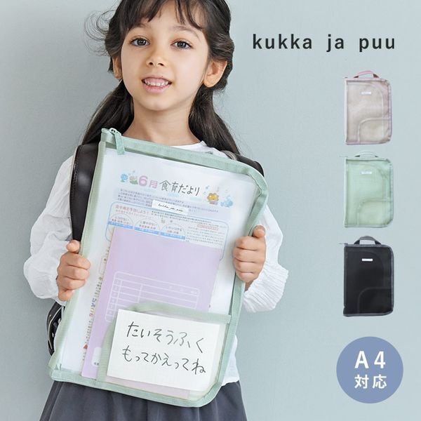 新学期の相棒に「ふわっふわキルティング」の触り心地がよくて便利な学用品３アイテム[PR]