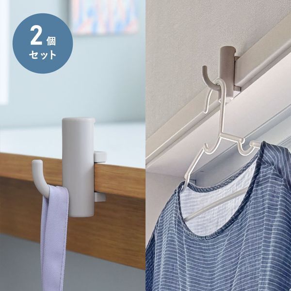 テーブルや窓枠に収納をプラス！「hook はさんでつけるシングルフック」[PR]