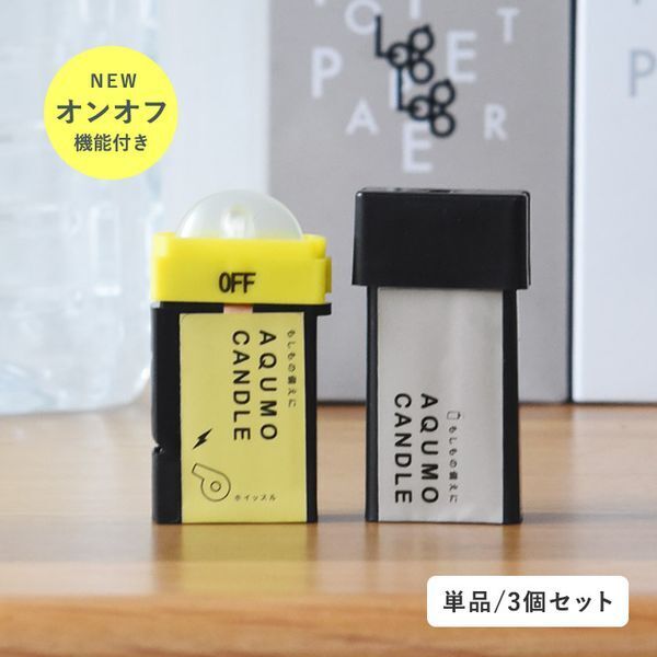 9月1日は防災の日！毎日使える、使って楽しい、食べて美味しい、それが今時の防災グッズ[PR]