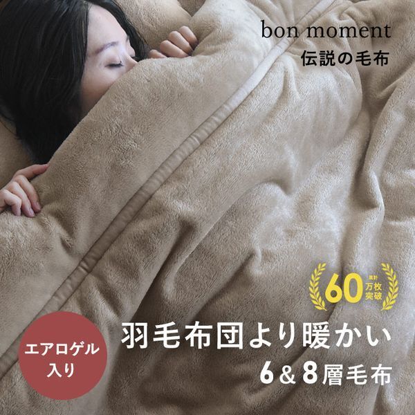 寒がりさんにはコレです。アンジェの最強あったか布団2選！「羽毛をサンド」or「厚みで勝負」どっちを選ぶ？[PR]