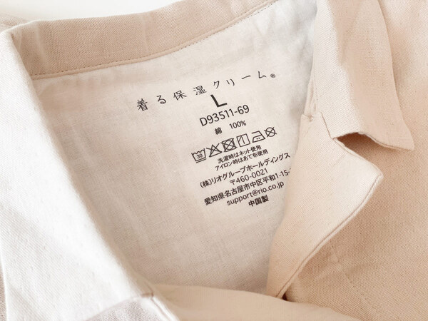 乾燥肌さんにうれしい、寝ている間に潤う「保湿パジャマ」。[PR]