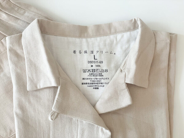 乾燥肌さんにうれしい、寝ている間に潤う「保湿パジャマ」。[PR]