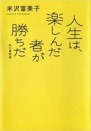 【『あさが来た』だけじゃない】仕事のモチベがアップする女性の自伝小説3選