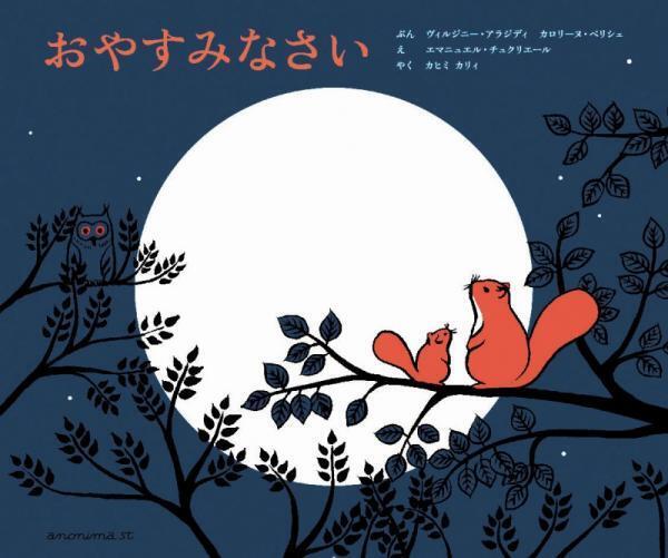 「疲れたなぁ」と思ったときに効果大。心をほぐす「大人向け絵本」5選