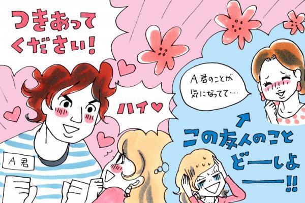 【気まずい状況】友人が好きな男子からアプローチされた時の打開策