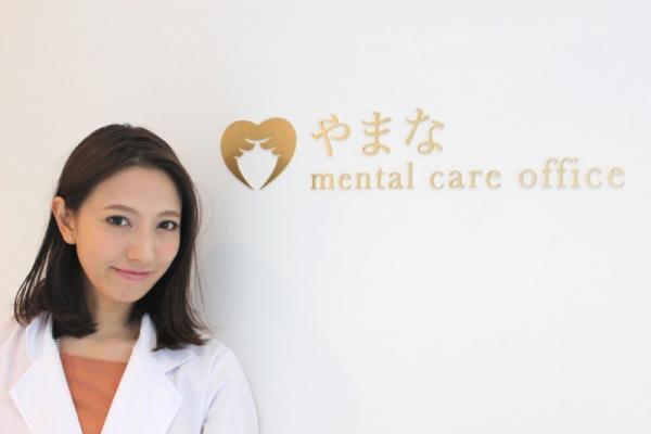 満足度100％！臨床心理士が教える「心が元気になる」メイク術