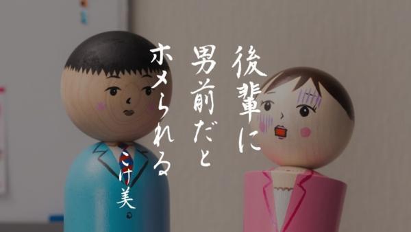 【幸運アップ？】いま数多の女性たちをトリコにする「こけし」の縁起物パワーとは？