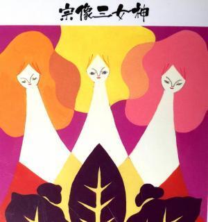 【神の島】聖地・女神が住まう「厳島神社」にココロとカラダを祓い清める旅を。