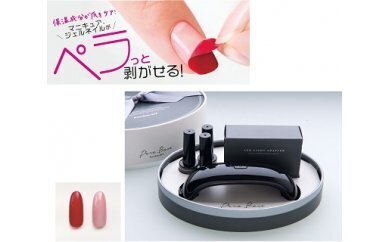 ふるさと納税でキレイになれる！美容にうれしい商品第3選