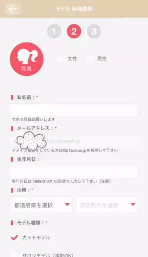 【体験してみた】「金欠だけどキレイになりたい！」噂の美容アプリ第3選