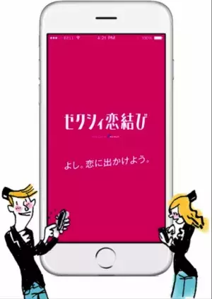 今度こそ運命の人と出会えるかも！おすすめマッチングアプリ3選