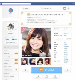 今度こそ運命の人と出会えるかも！おすすめマッチングアプリ3選