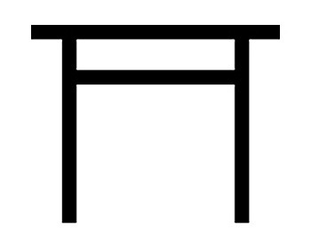 鳥居に秘められた謎を解明！神社をより楽しむ方法②