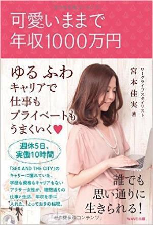 【高年収】好きなことをして稼ぐために、私が始めた3つのこと
