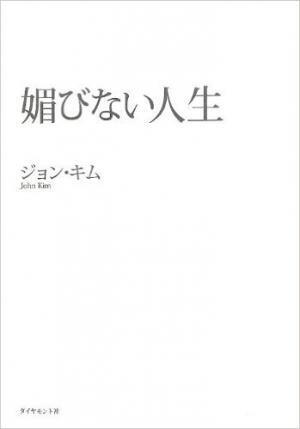 【高年収】好きなことをして稼ぐために、私が始めた3つのこと