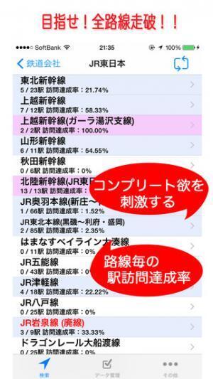 「大人だって、青春したい」旅に出たくなる青春18きっぷの魅力とは？