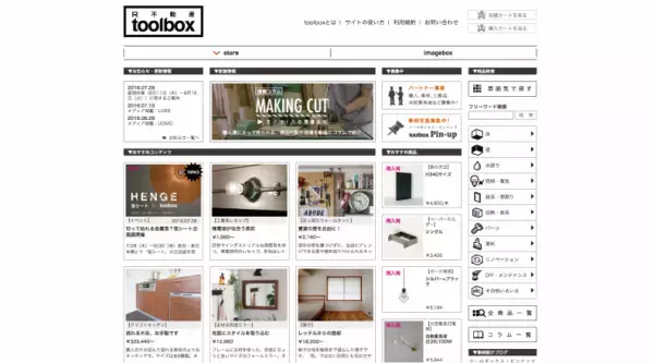 狭さも古さも克服。DIYショップスタッフの最愛ルームづくりのコツとは？