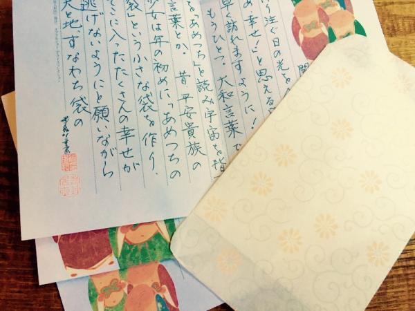 素敵な女性の「残暑見舞い」を書いてみませんか？【8月7日～11日】