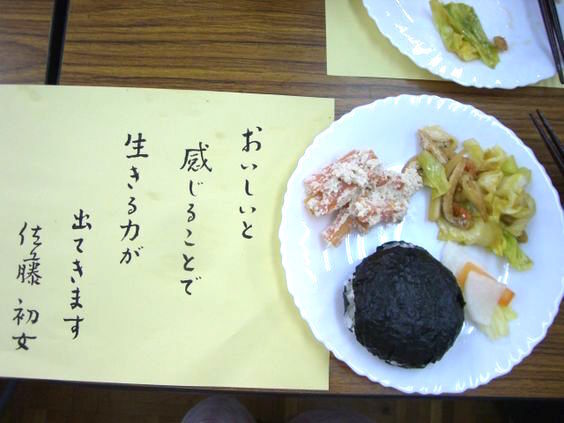 いのちを生かす料理。多くの人を救った佐藤初女さんの料理とは？