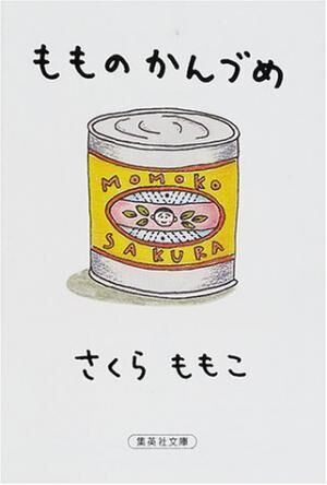 残りの夏はゆっくり本を読もう！季節を感じるオススメ作品5選