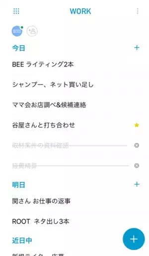 働きすぎていない…？オーバーワークを完璧に防いでくれるアプリ3選