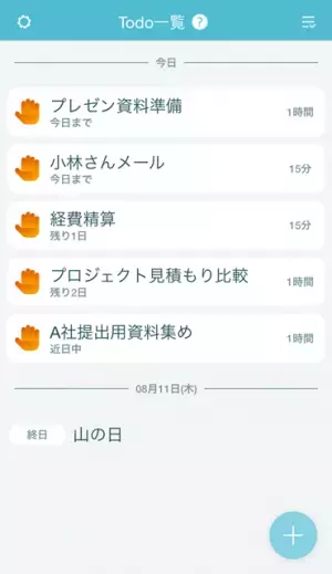 働きすぎていない…？オーバーワークを完璧に防いでくれるアプリ3選