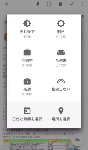 働きすぎていない…？オーバーワークを完璧に防いでくれるアプリ3選
